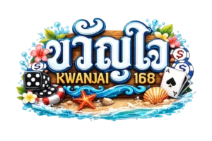 ขวัญใจ168